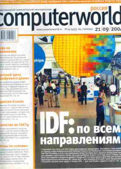 Журнал Computerworld Россия 34 (435) 2004, 51-234, Баград.рф
